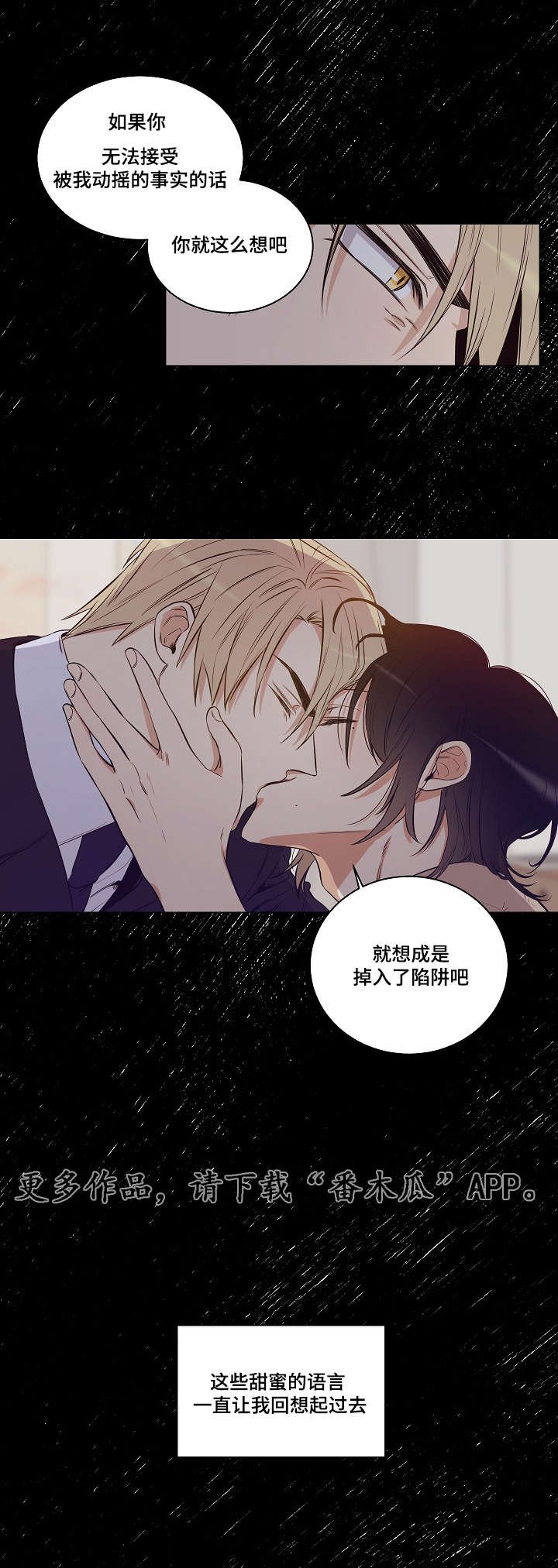第27章：无法自拔