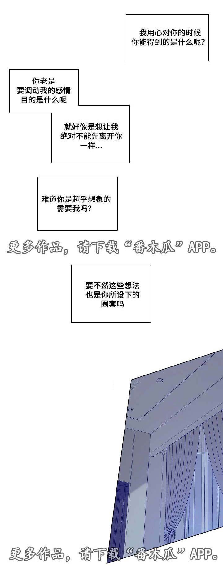 第27章：无法自拔