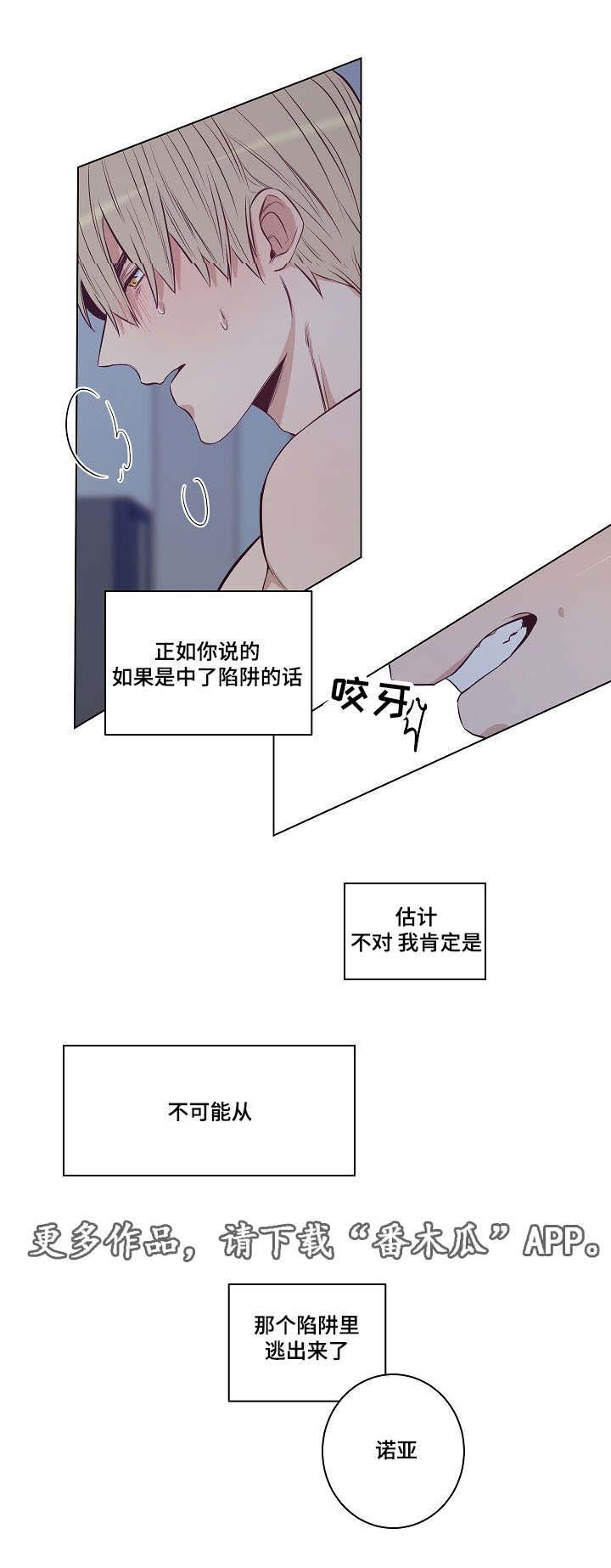 第27章：无法自拔