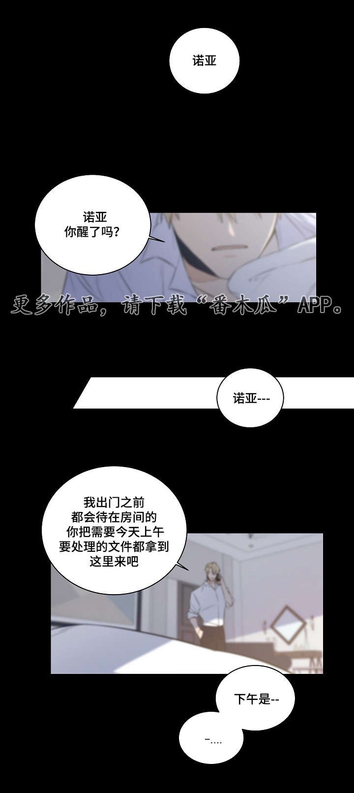 第27章：无法自拔