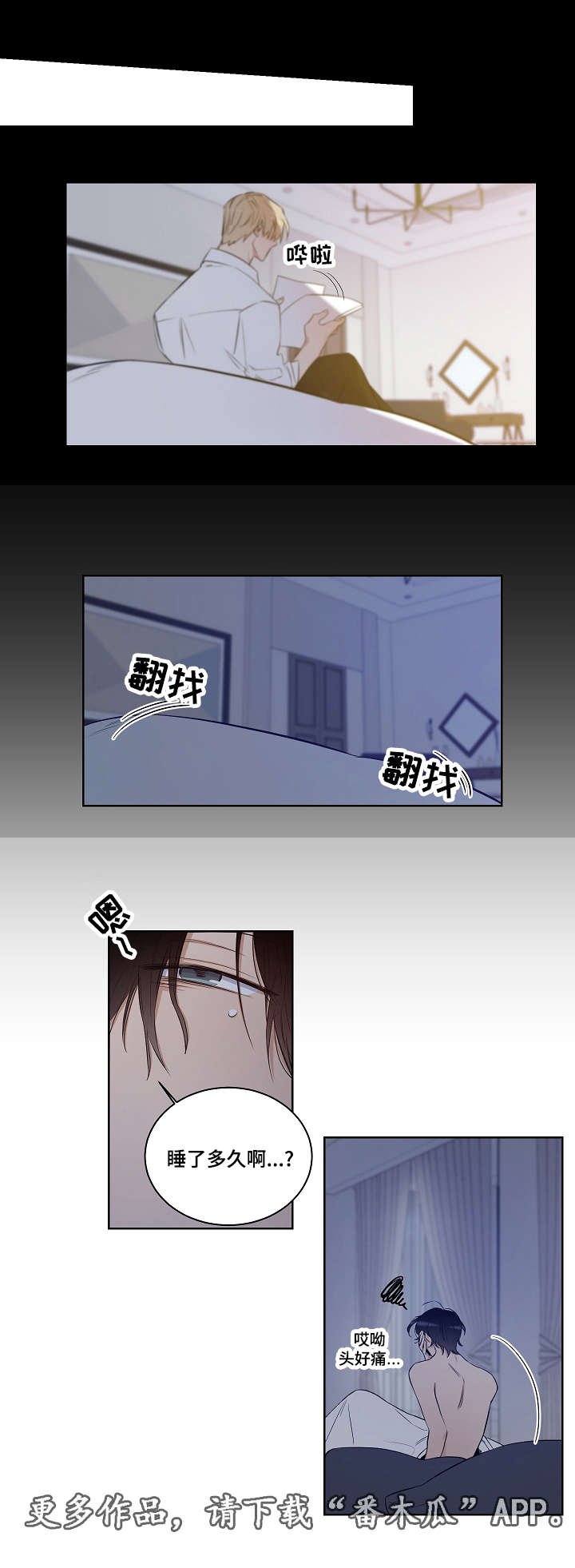 第27章：无法自拔