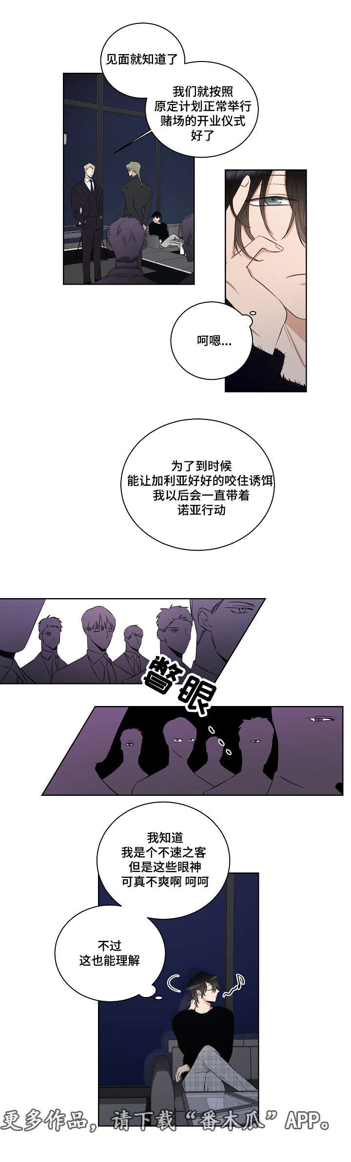 第28章：表白