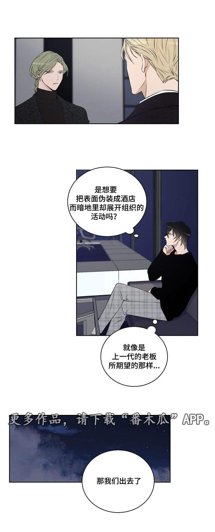 第28章：表白