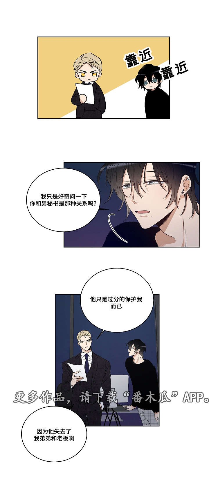 第28章：表白