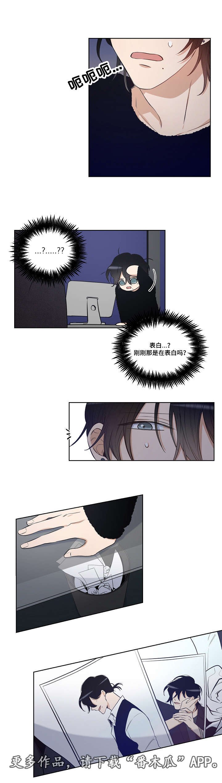 第28章：表白