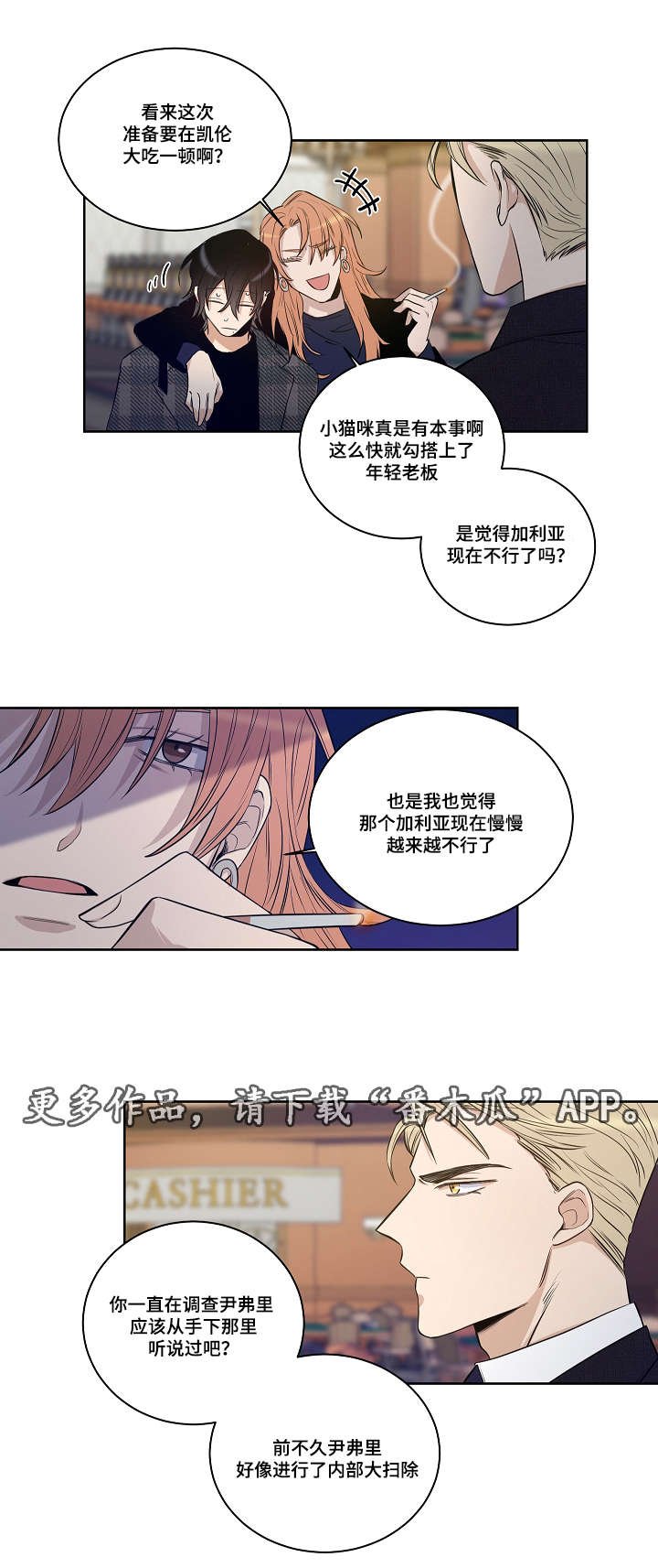 第28章：表白