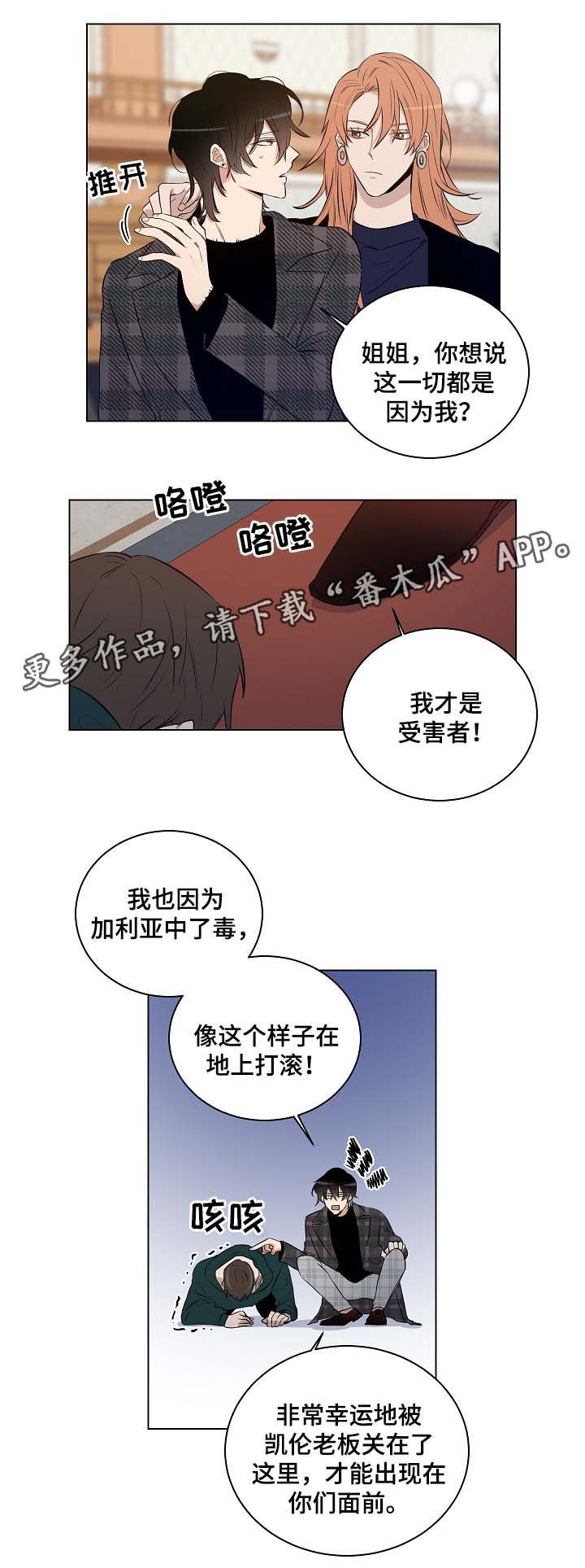 第29章：杀气腾腾