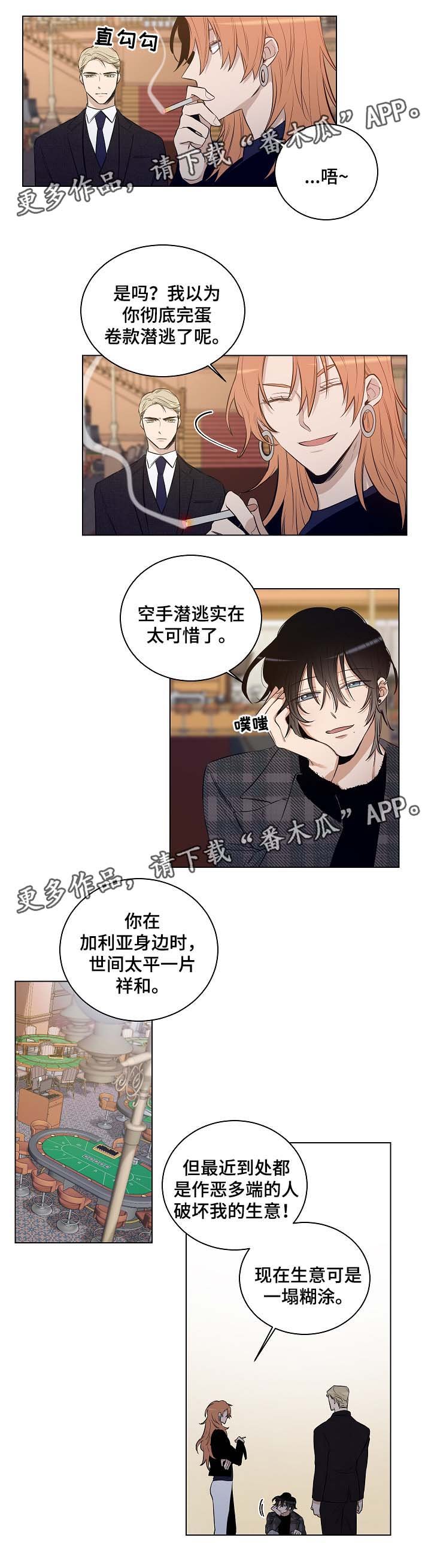 第29章：杀气腾腾