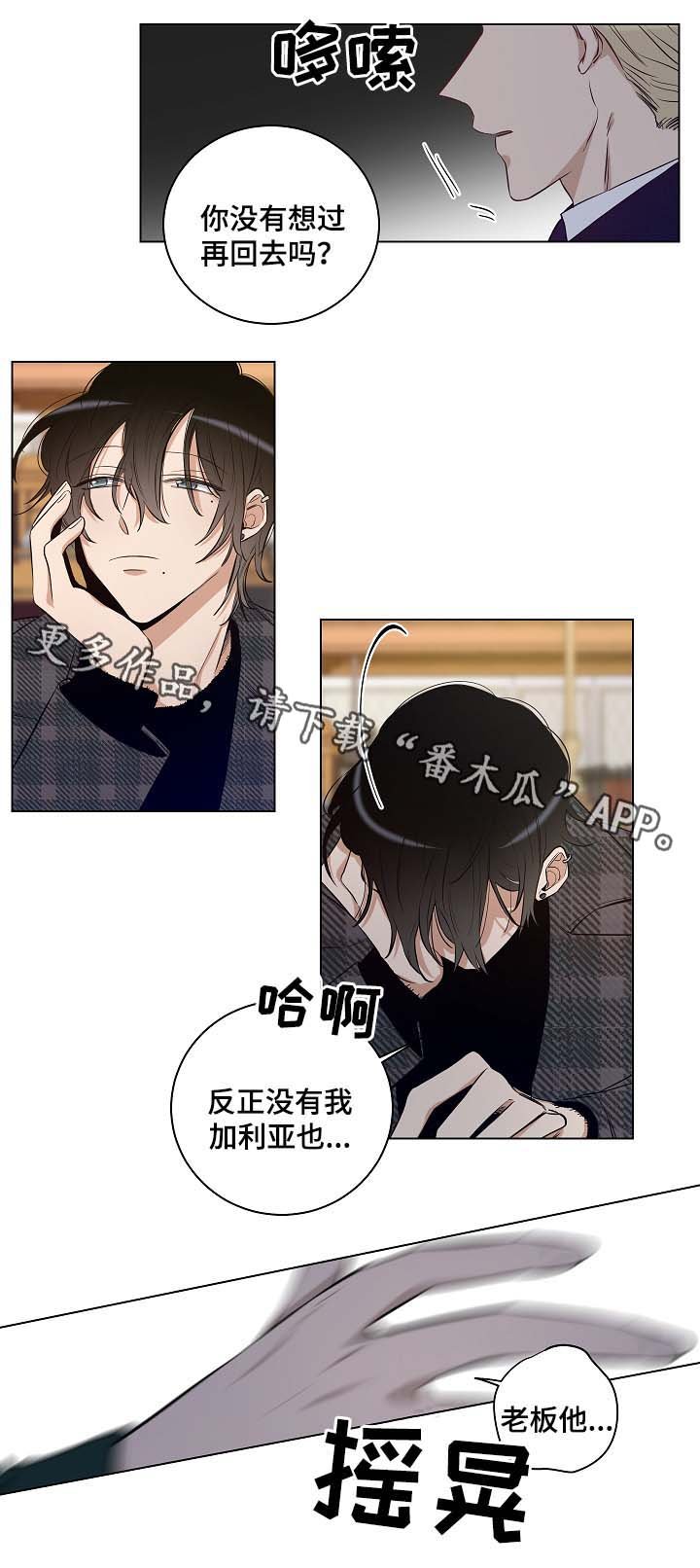 第29章：杀气腾腾