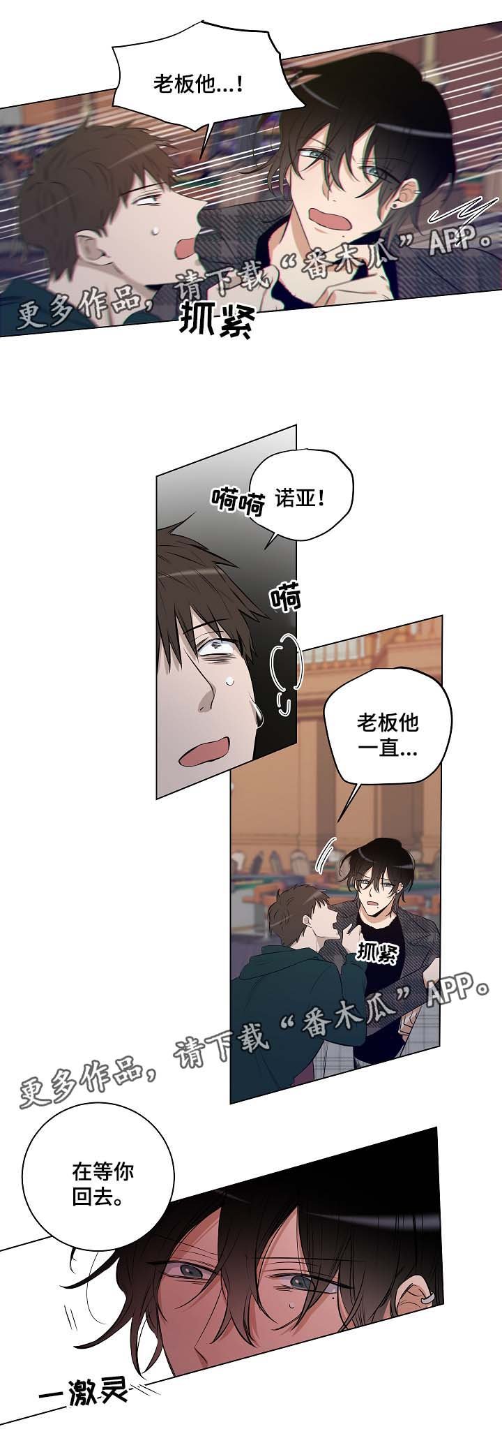 第29章：杀气腾腾