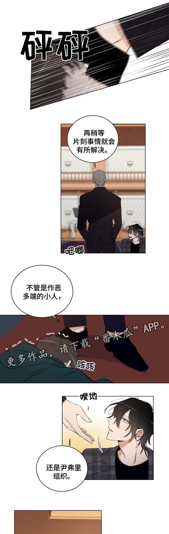 第29章：杀气腾腾