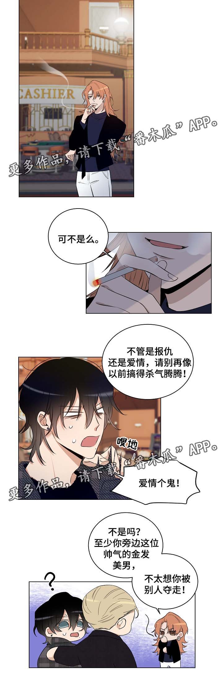 第29章：杀气腾腾