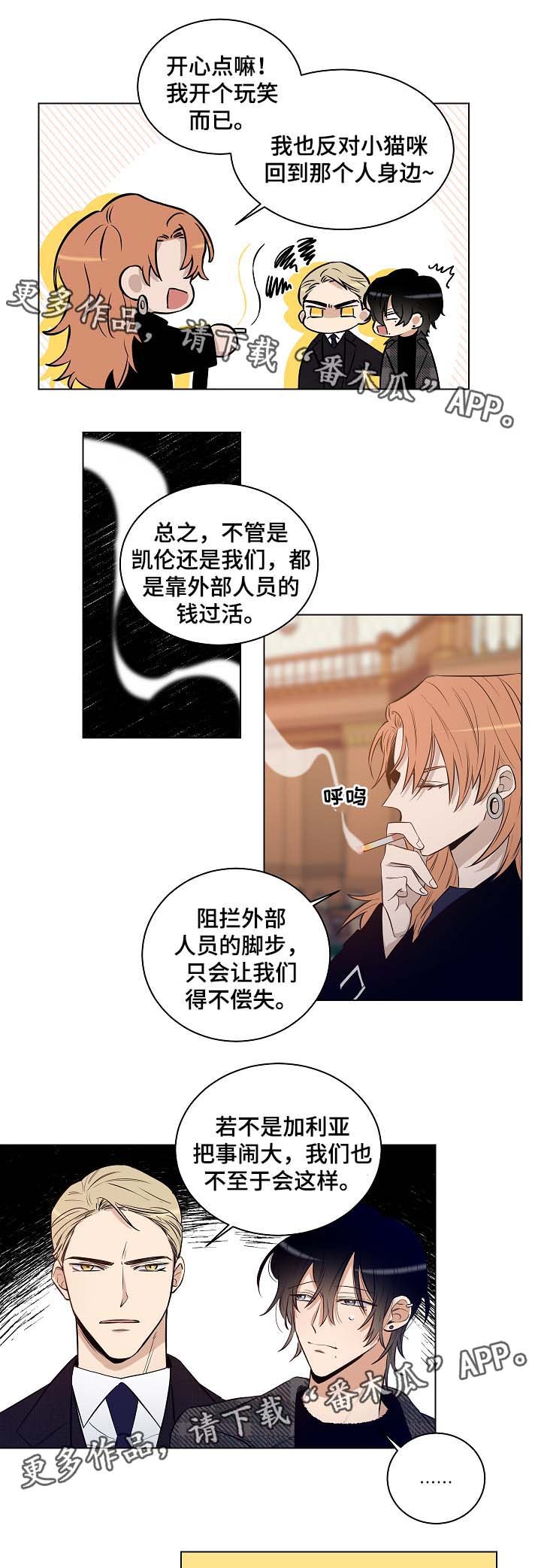 第29章：杀气腾腾