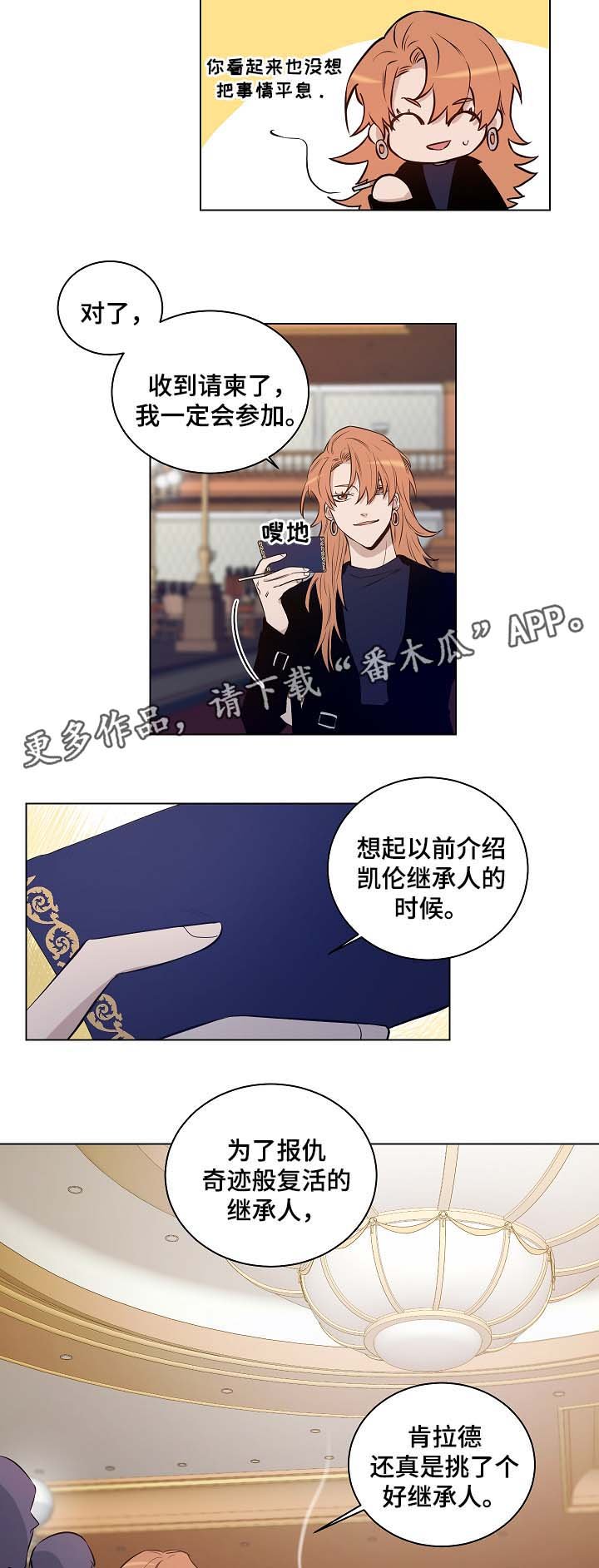 第29章：杀气腾腾