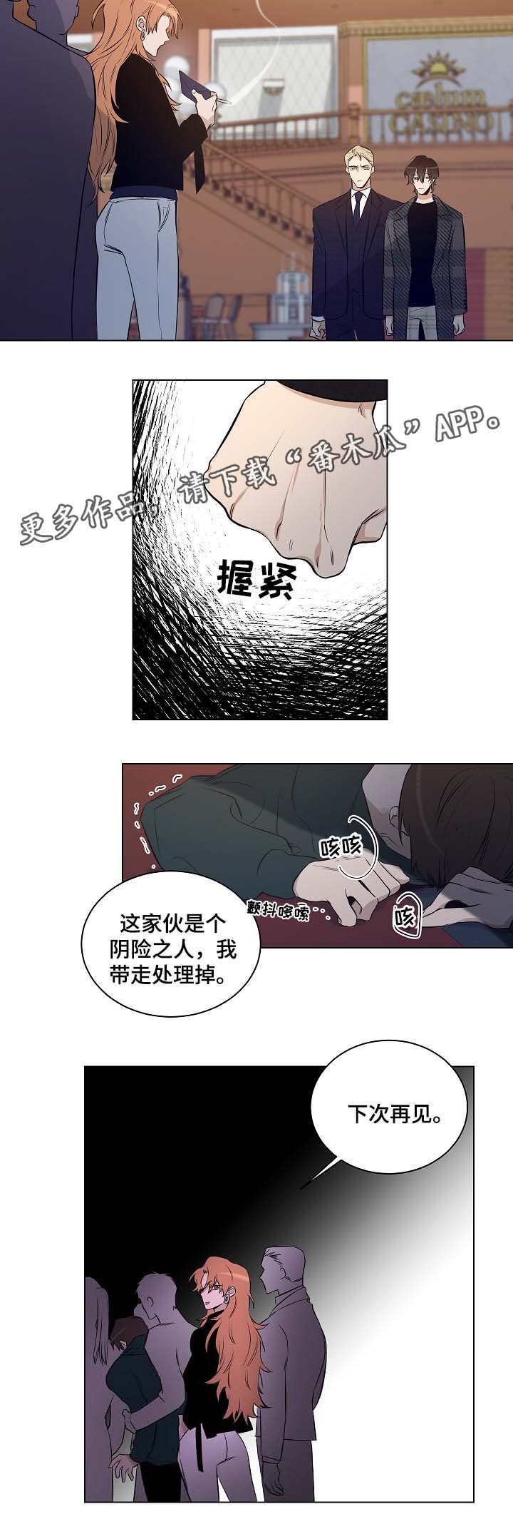 第29章：杀气腾腾