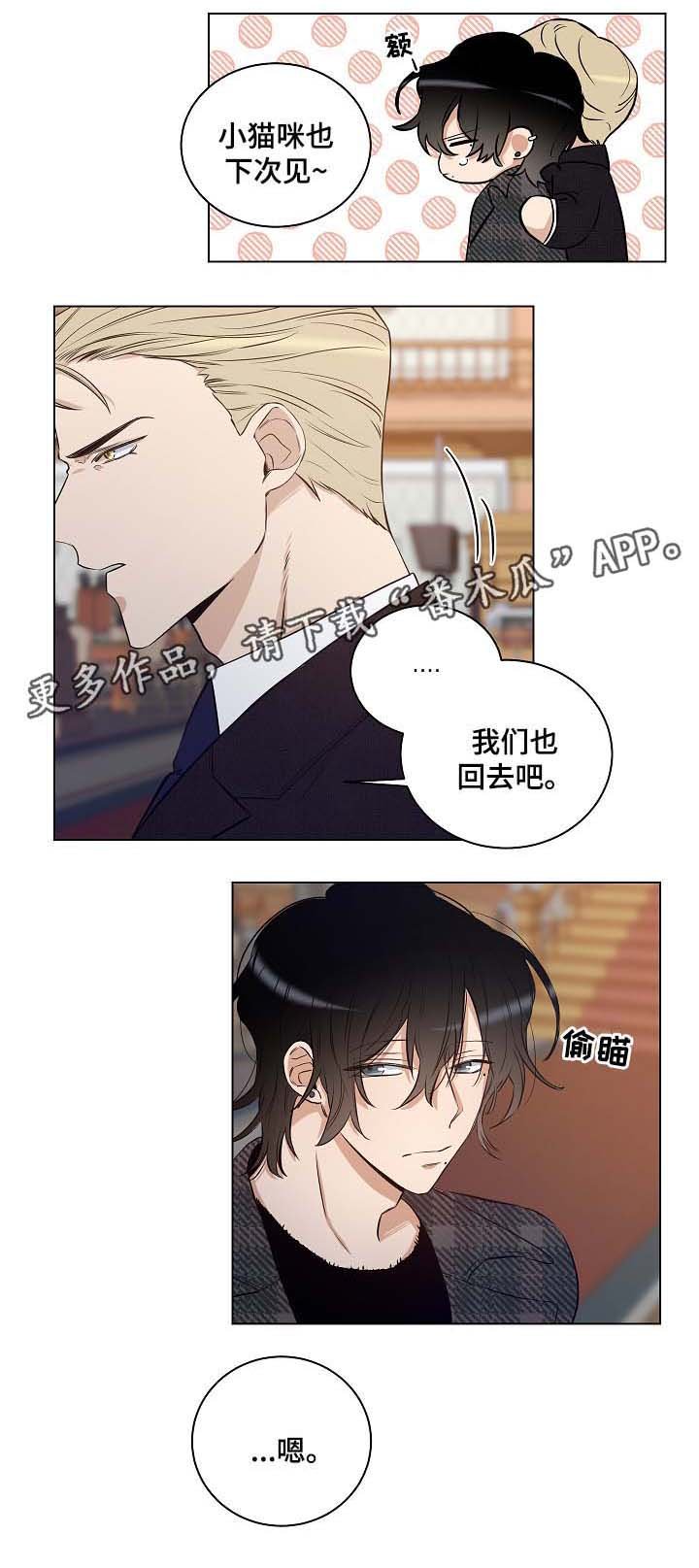 第29章：杀气腾腾