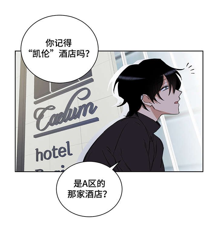 第3章：情报