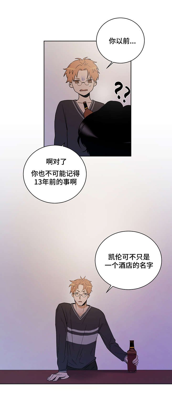 第3章：情报