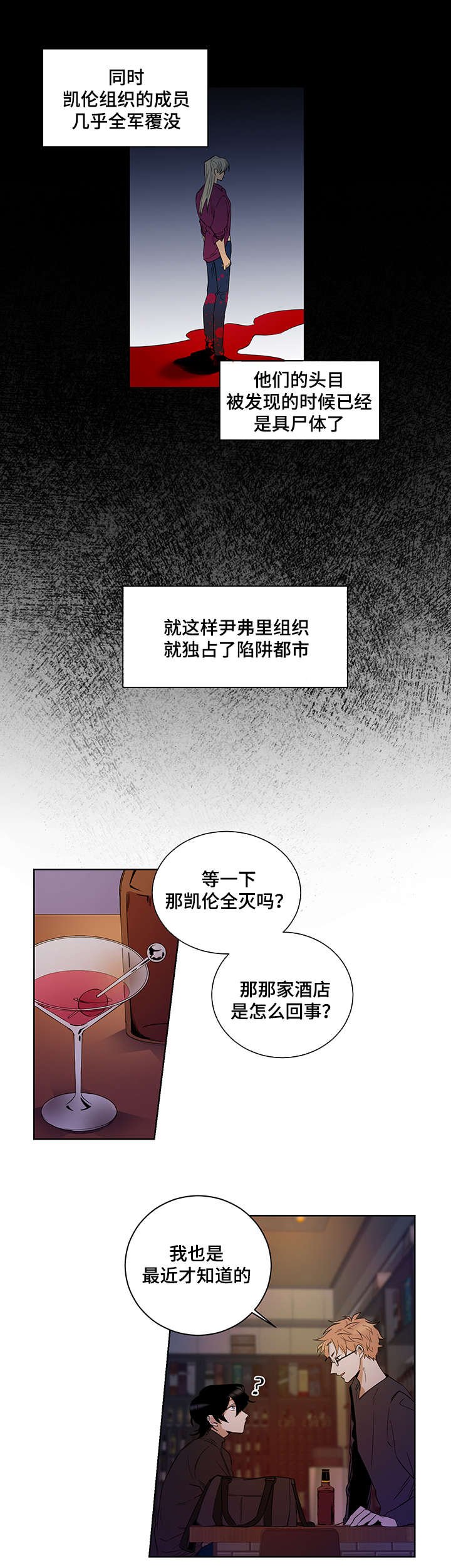 第3章：情报
