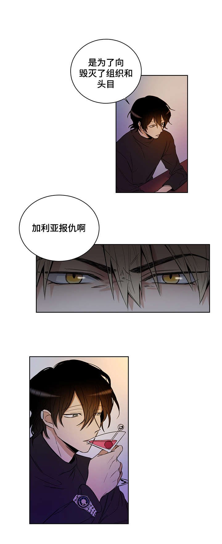 第3章：情报
