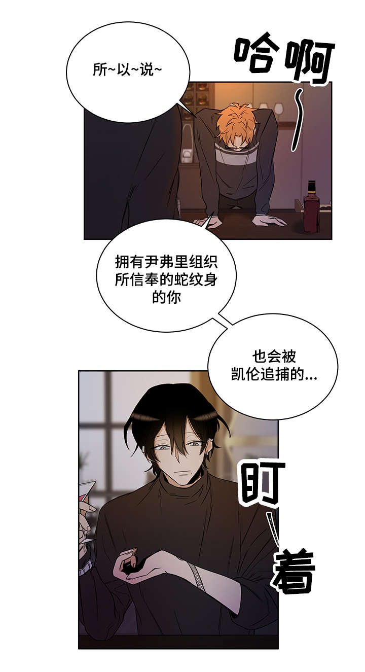 第3章：情报