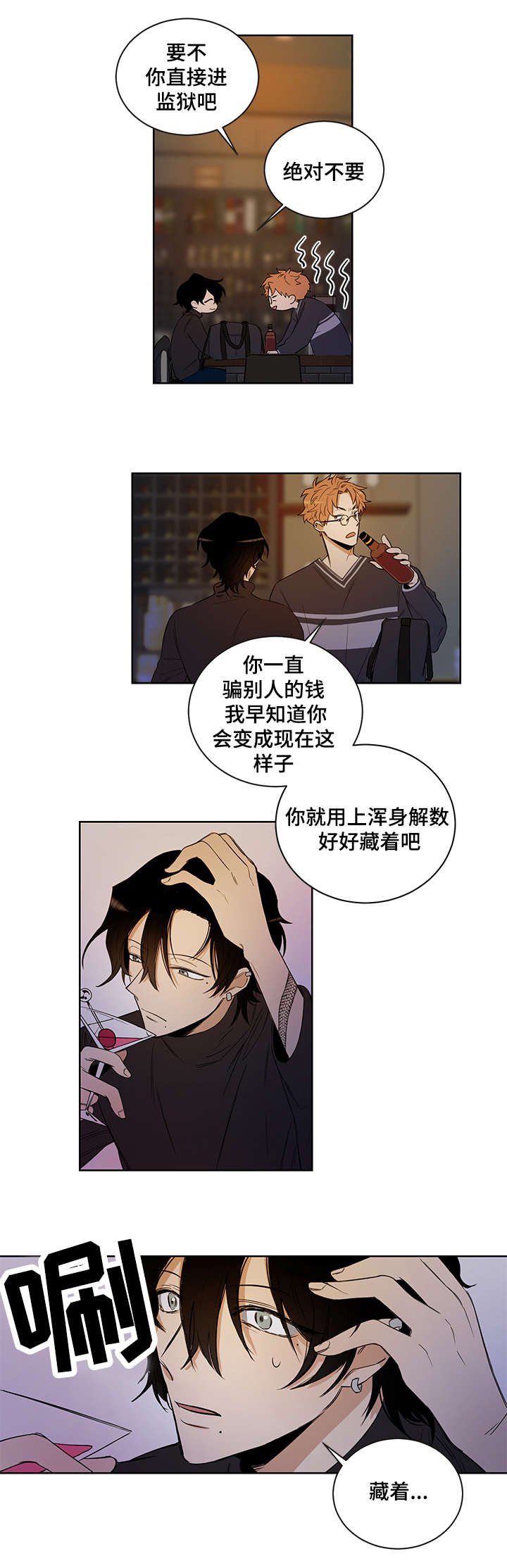第3章：情报
