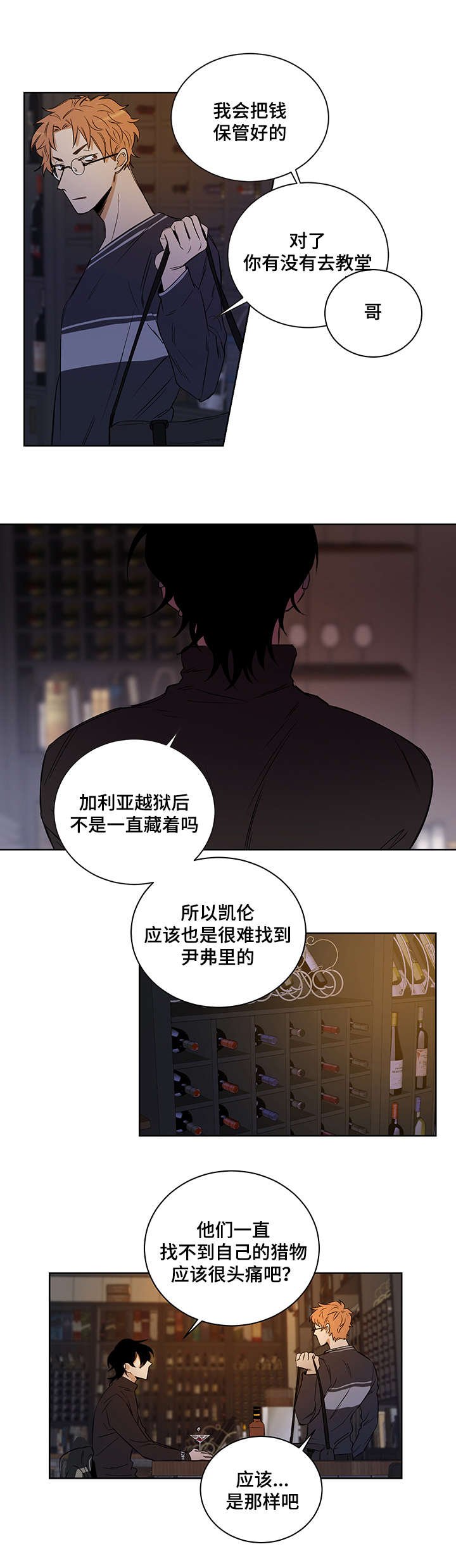 第3章：情报