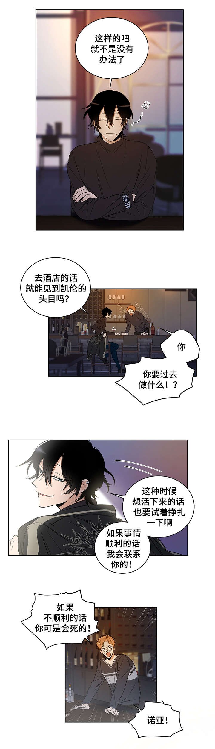 第3章：情报
