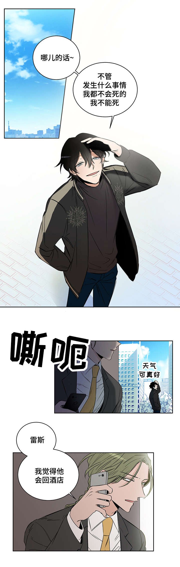 第3章：情报