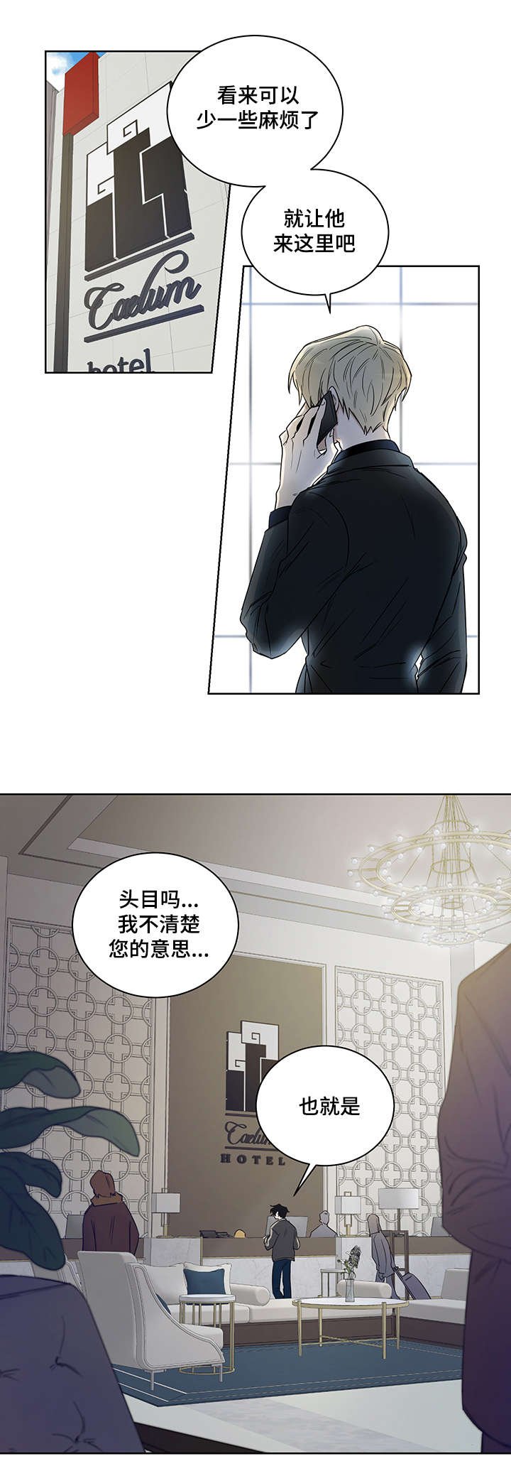 第3章：情报