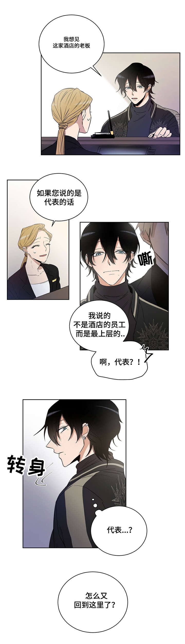 第3章：情报
