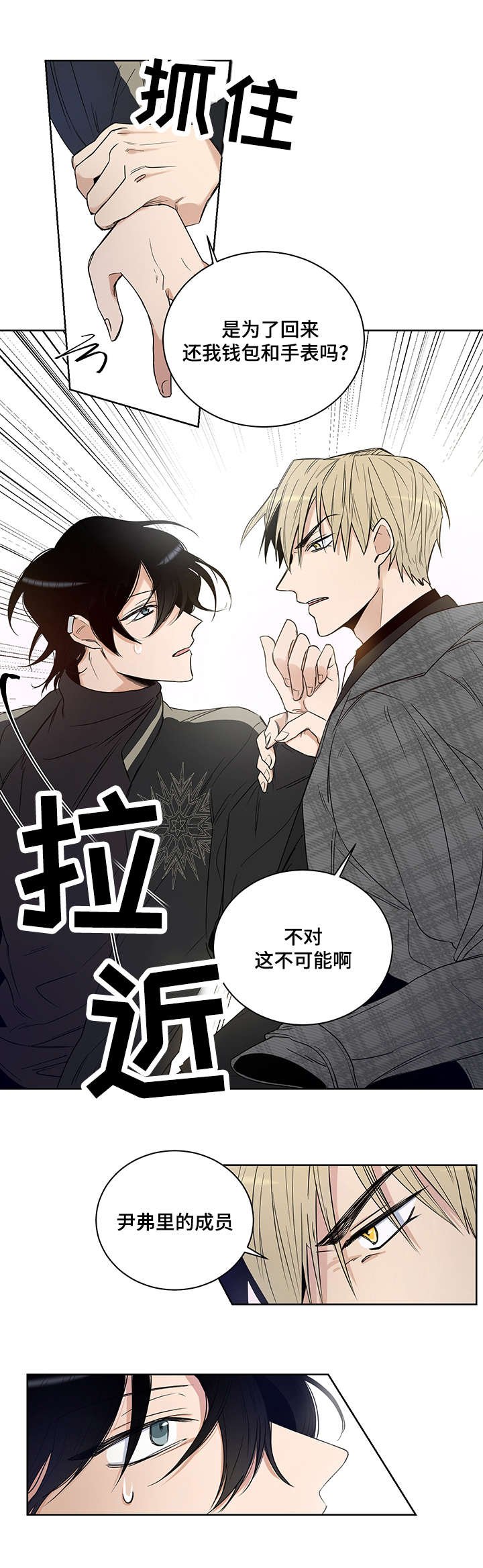 第3章：情报