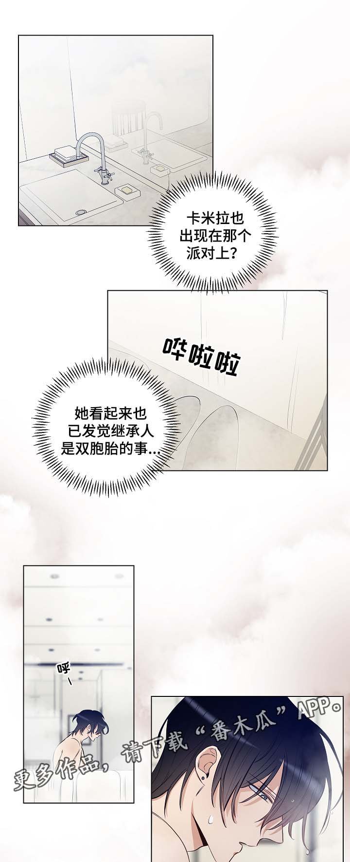 第30章：只是玩具