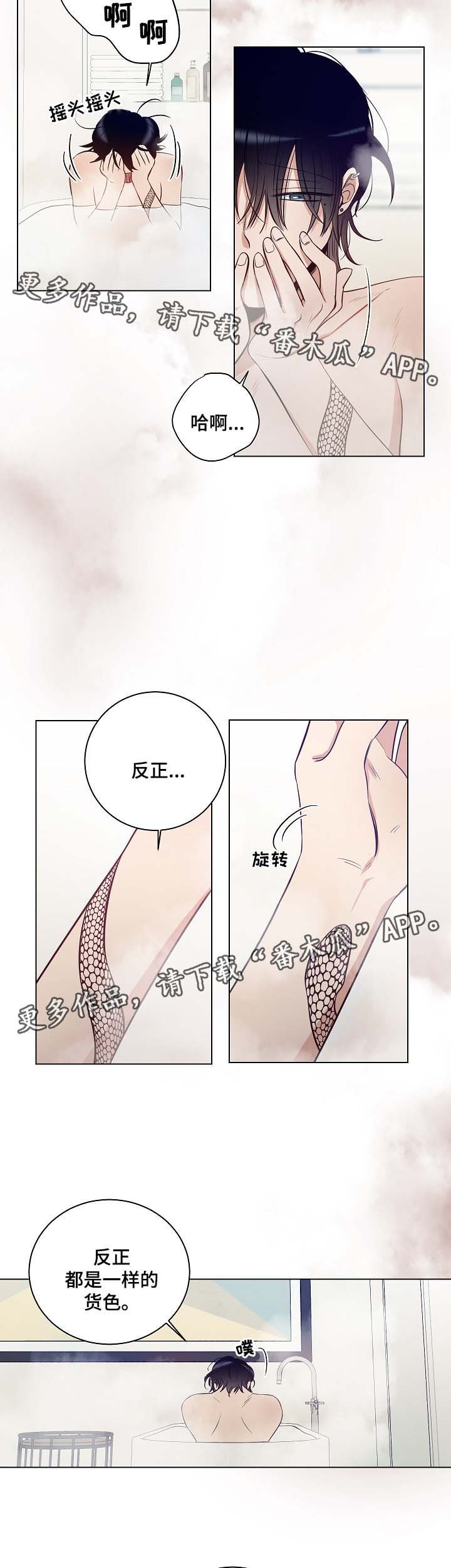 第30章：只是玩具