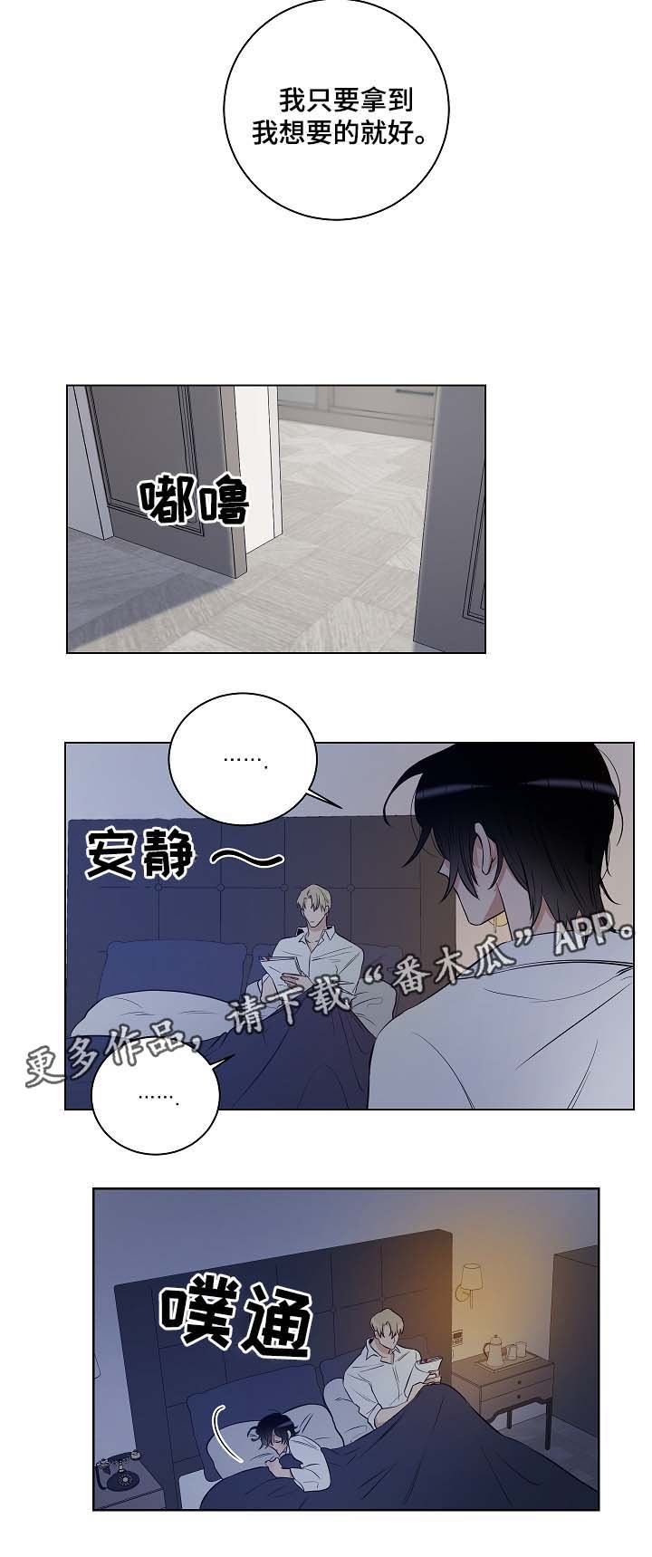 第30章：只是玩具