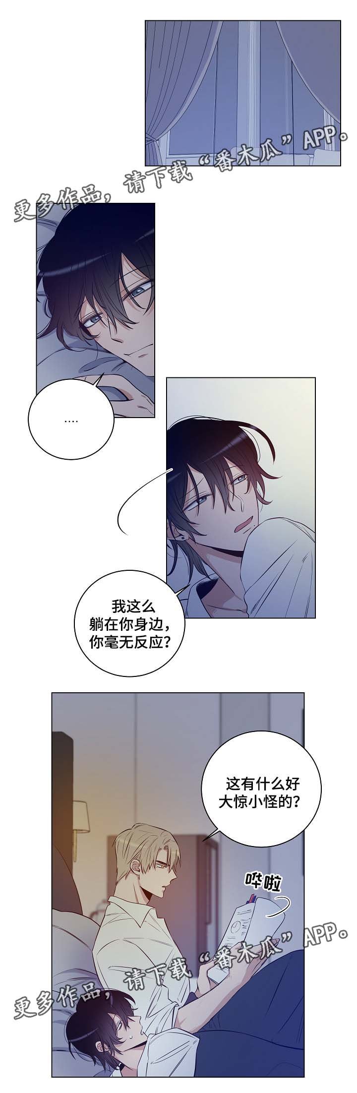 第30章：只是玩具