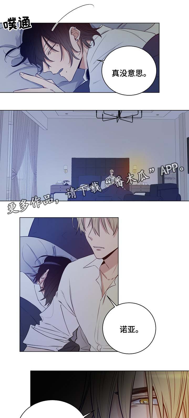 第30章：只是玩具