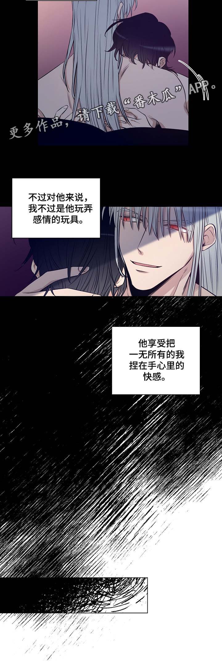 第30章：只是玩具