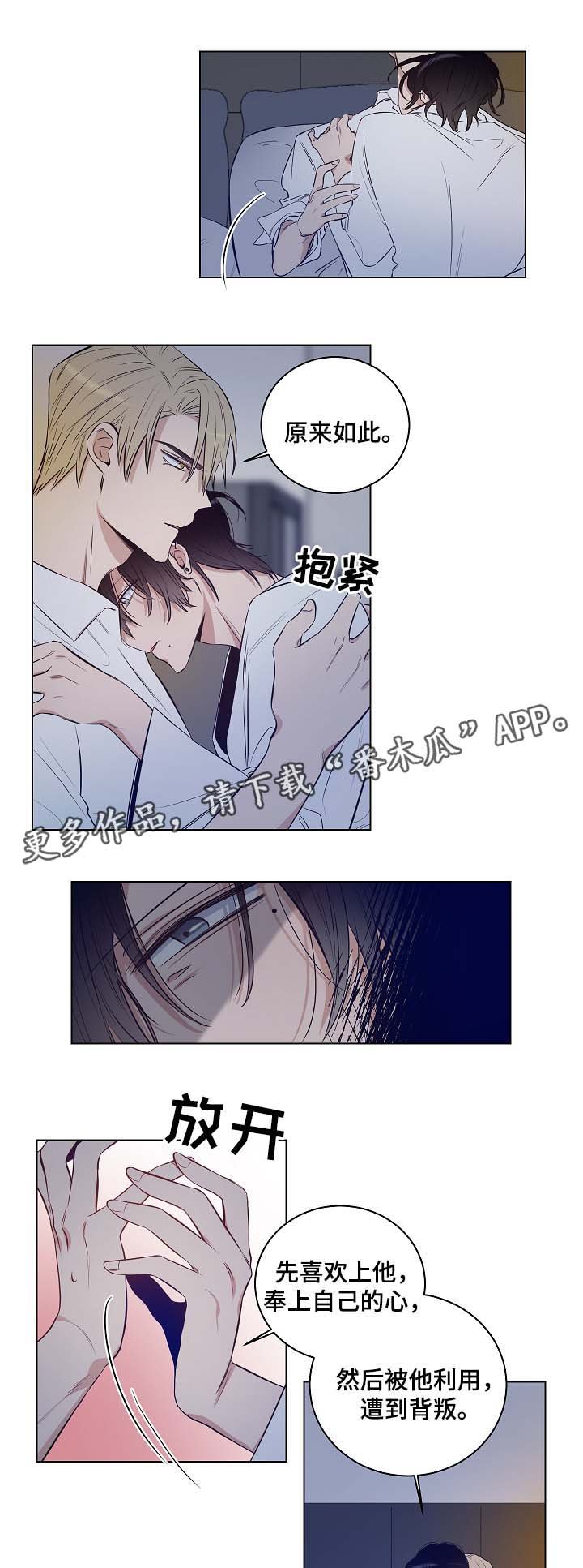 第31章：好想出去