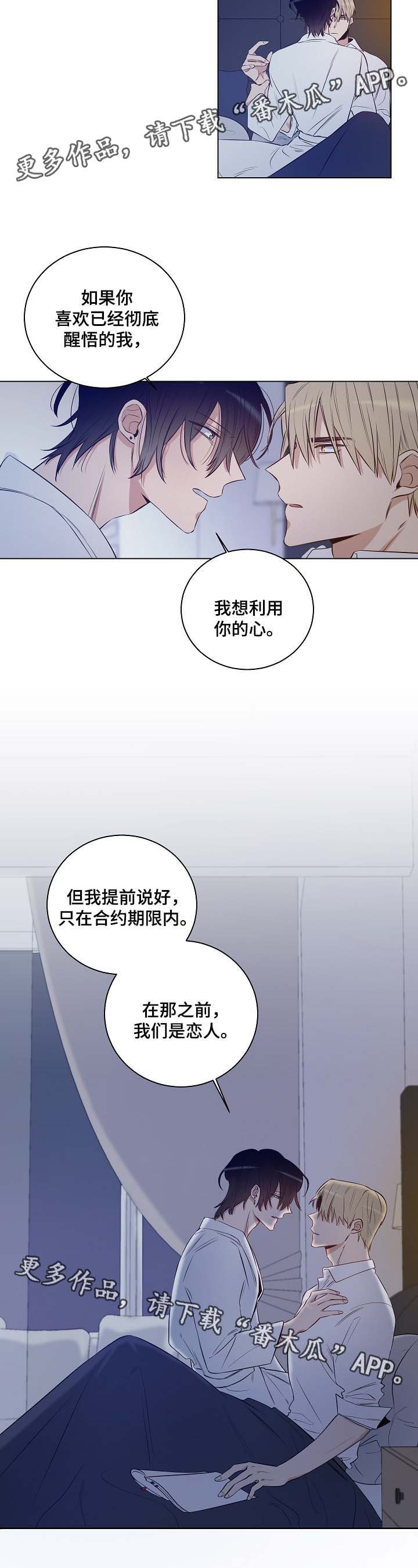 第31章：好想出去