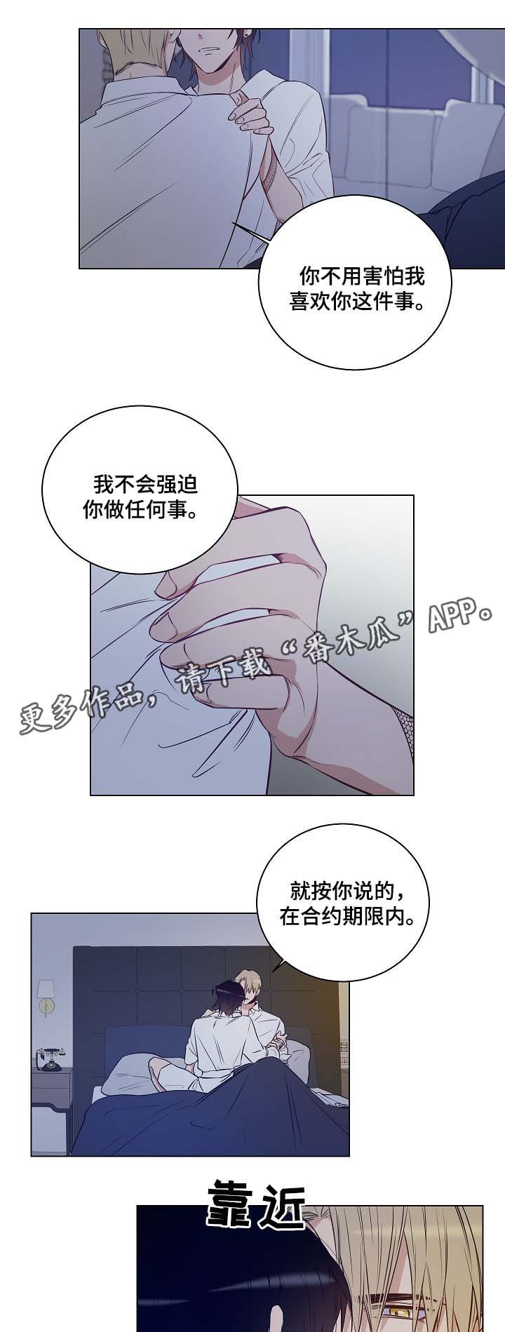 第31章：好想出去