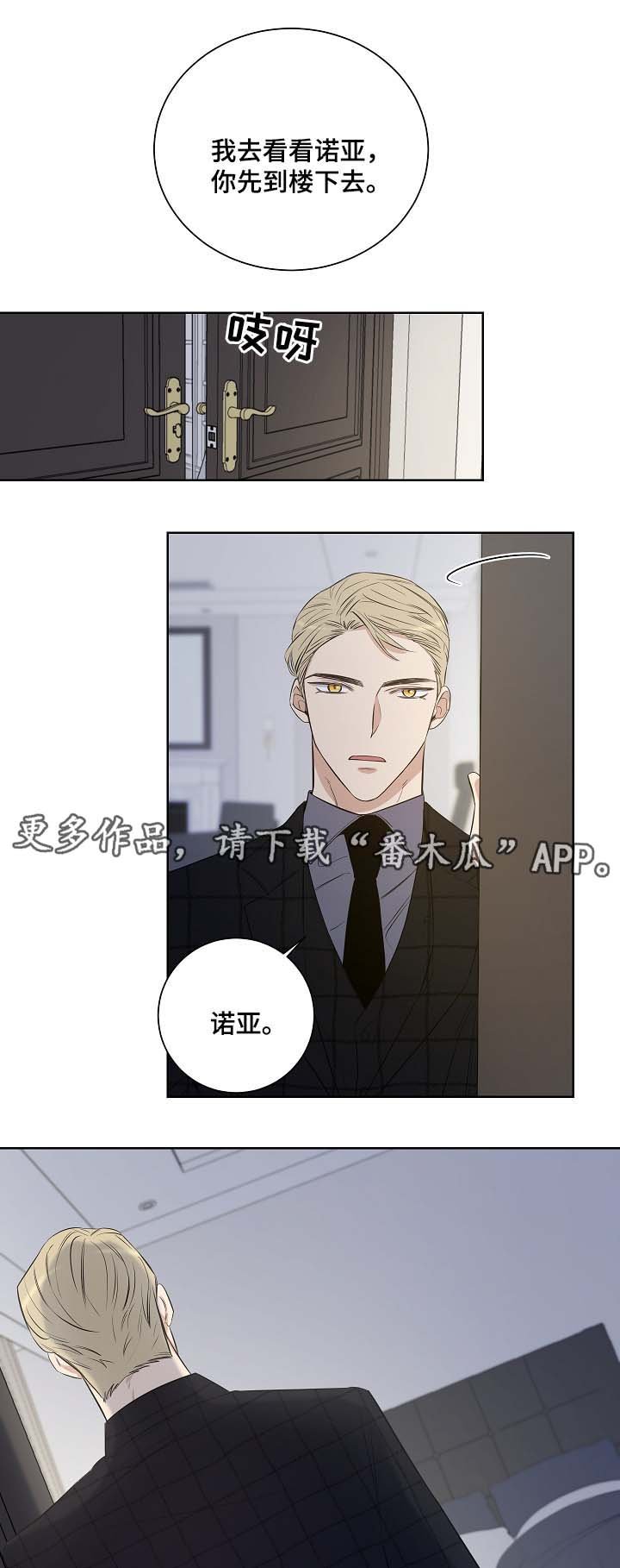 第32章：遇见纳因