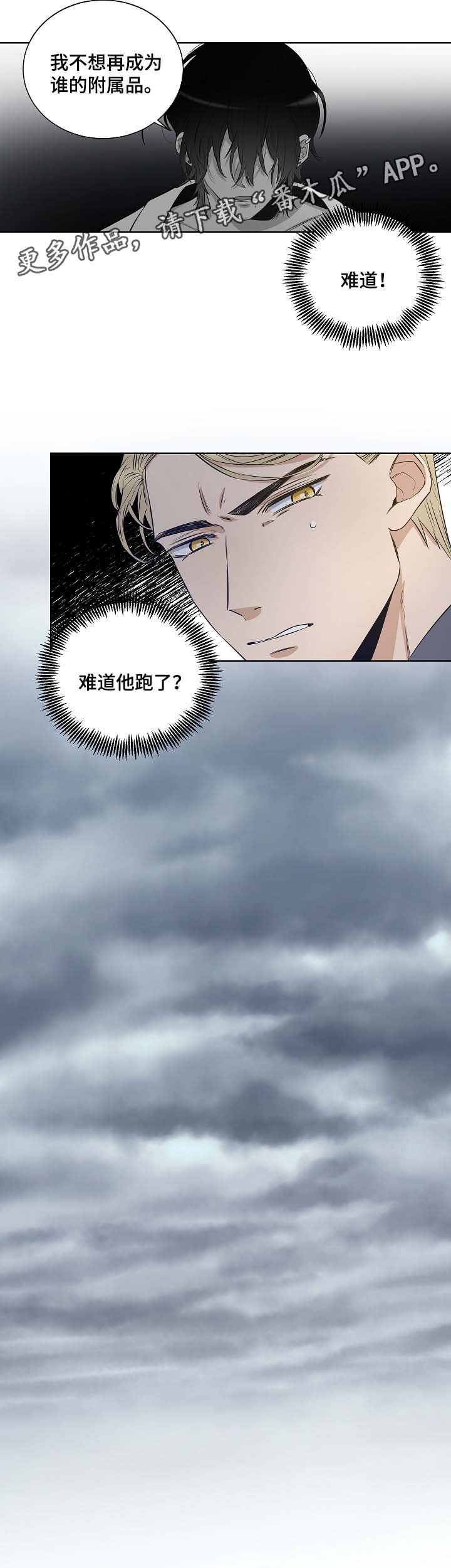 第32章：遇见纳因