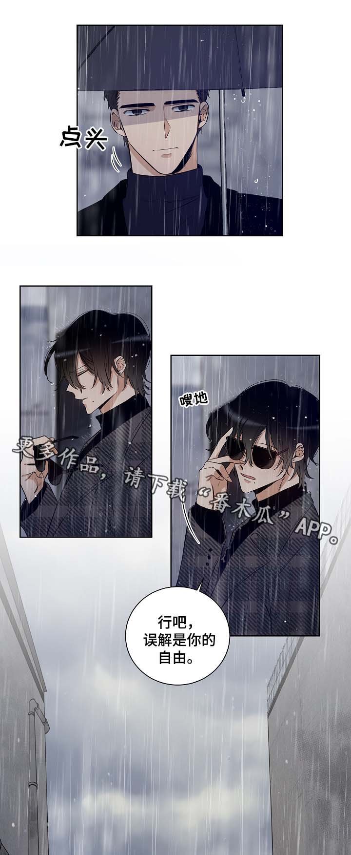 第33章：别再回来