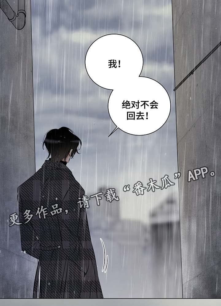 第33章：别再回来