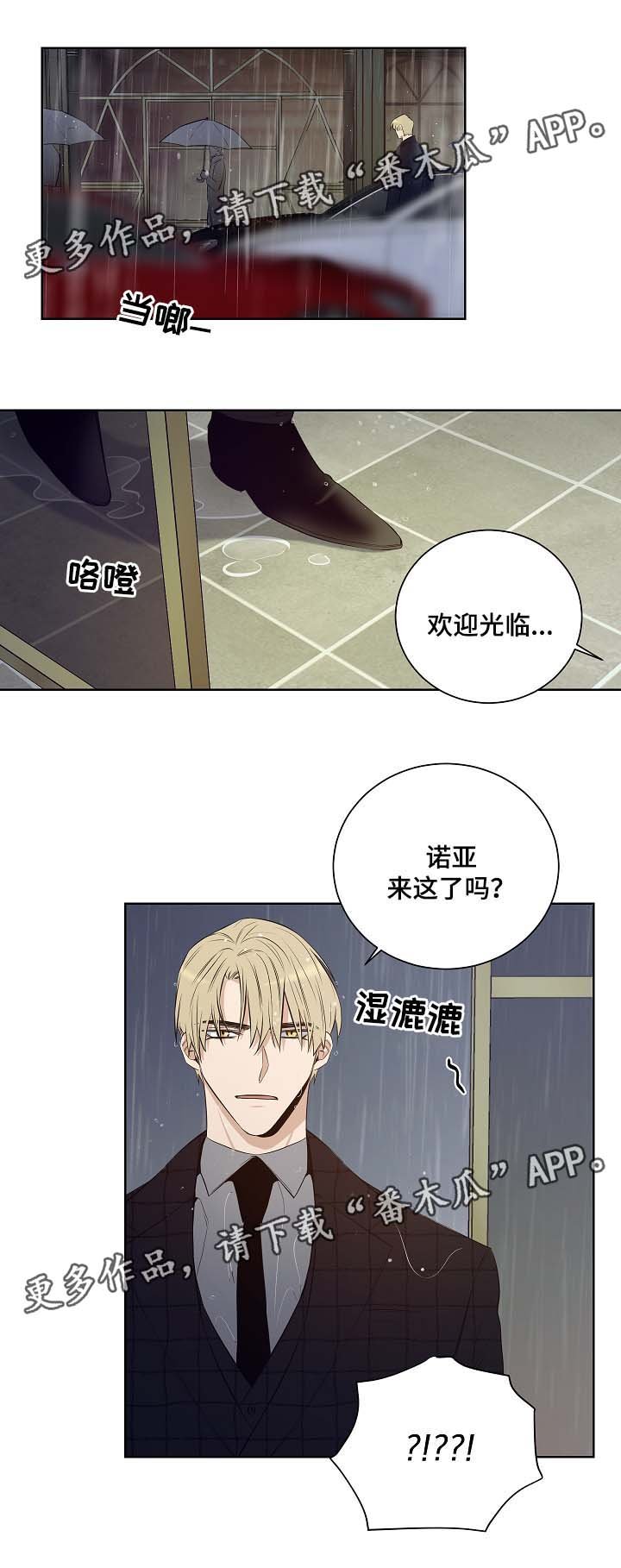 第35章：不要令人担心