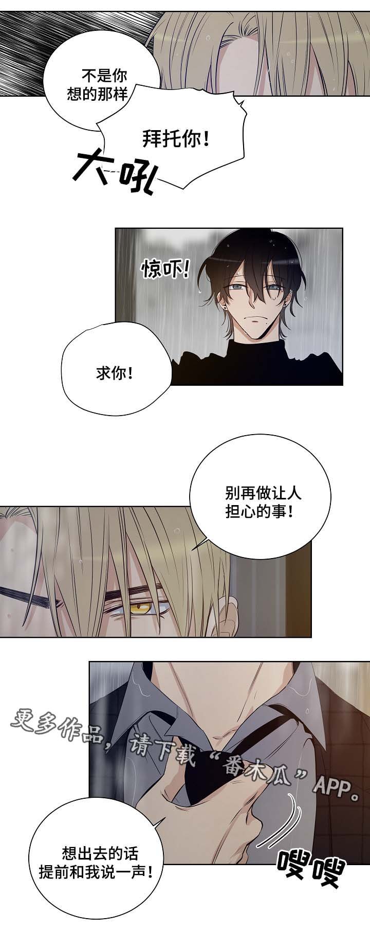 第35章：不要令人担心