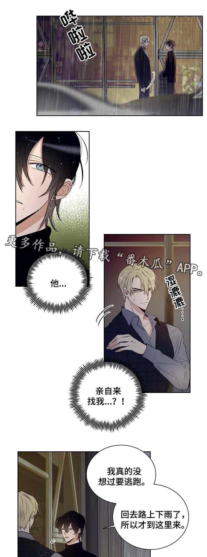 第35章：不要令人担心