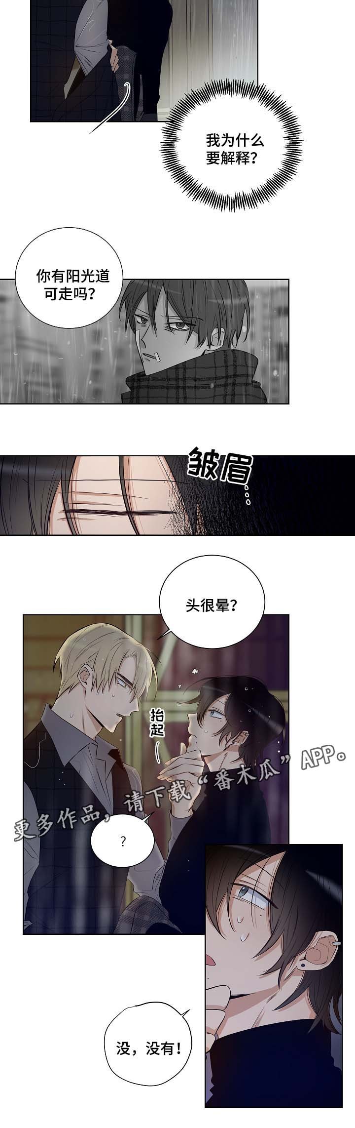 第35章：不要令人担心
