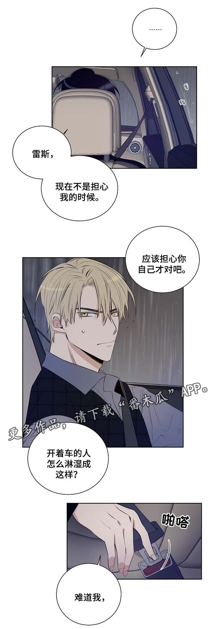 第36章：加利亚的来电